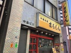 まるしん