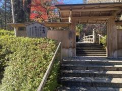 古峯園