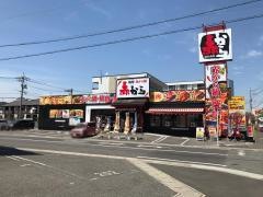 赤から　東尾道店