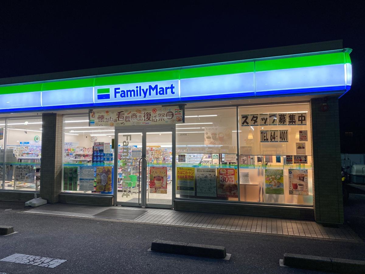 ファミリーマートの写真です。