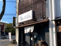 二代目麺やケイジロウ