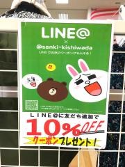 サンキ岸和田店