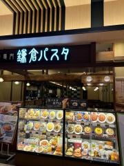 鎌倉パスタ　イオンモール東浦店
