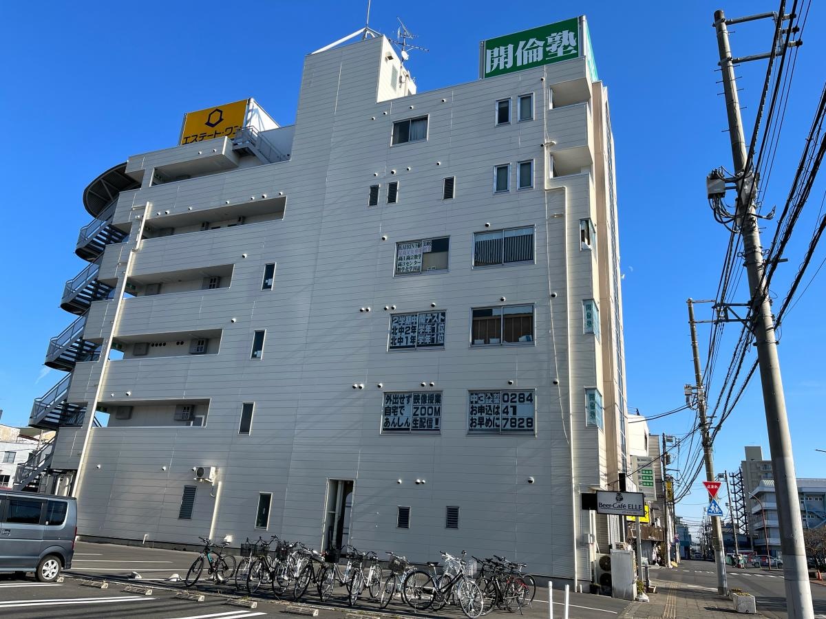 開倫塾