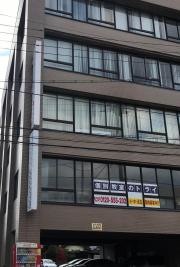 個別教室のトライ　山口中央校
