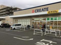 クリエイトエス・ディー　厚木旭町店