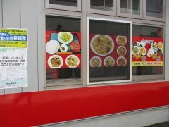 蓬莱