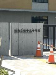 田中北小学校