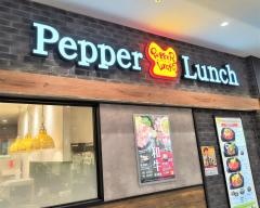 ペッパーランチイオンモール土岐店