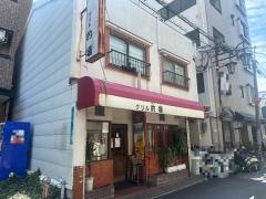 グリル的場