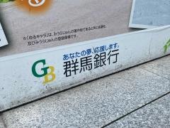 群馬銀行　四谷支店