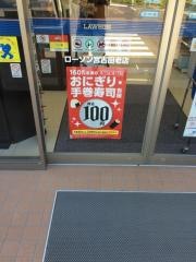 ローソン　宮古田老店