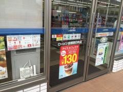 ローソン　前橋朝日町店