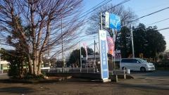 ＪＡいるま野三ヶ島支店