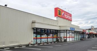 サンドラッグ　けやき台店