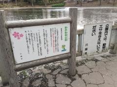 御伊勢塚公園