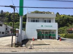 千葉信用金庫東金支店