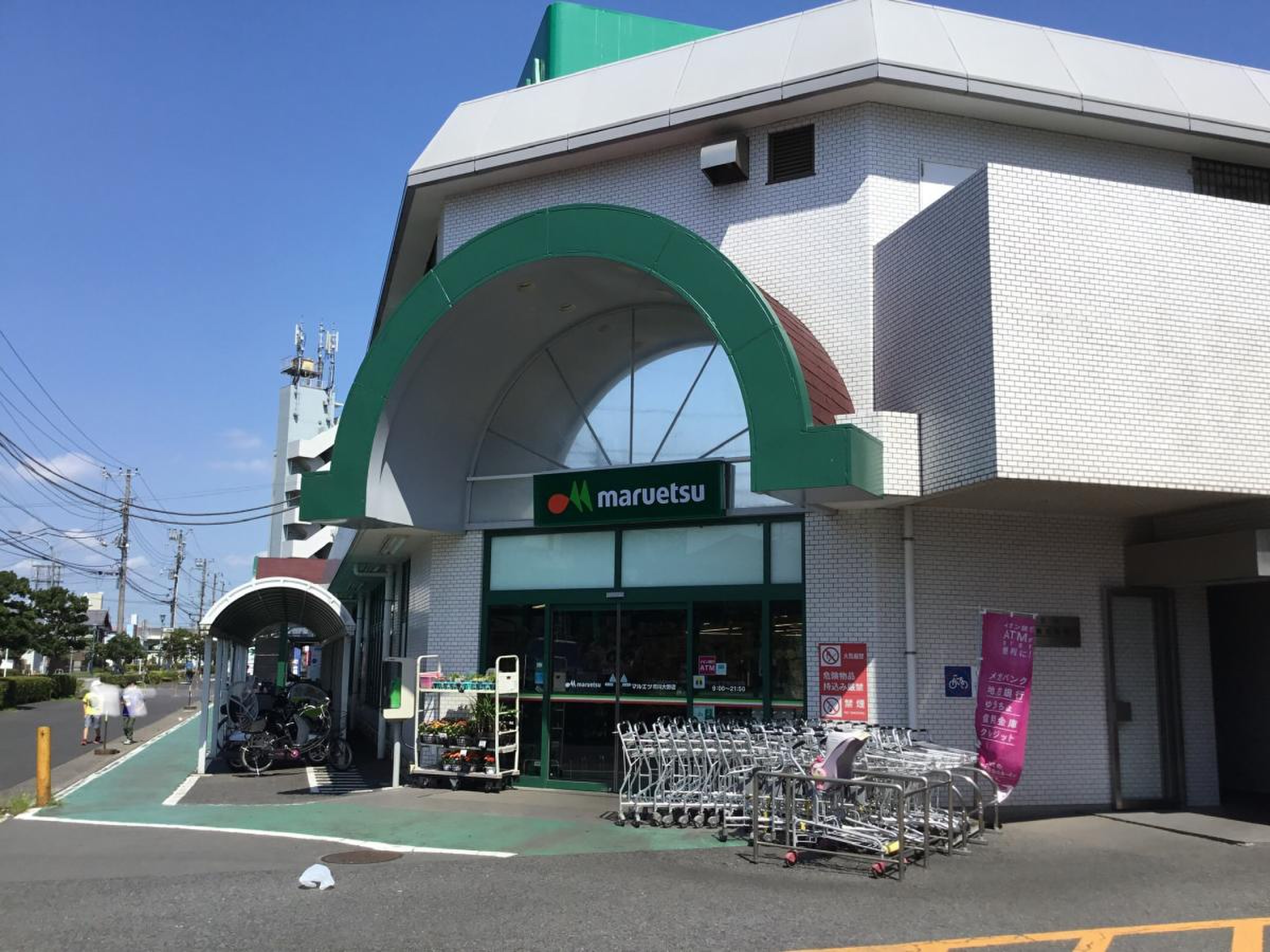 マルエツ 市川 大野 店