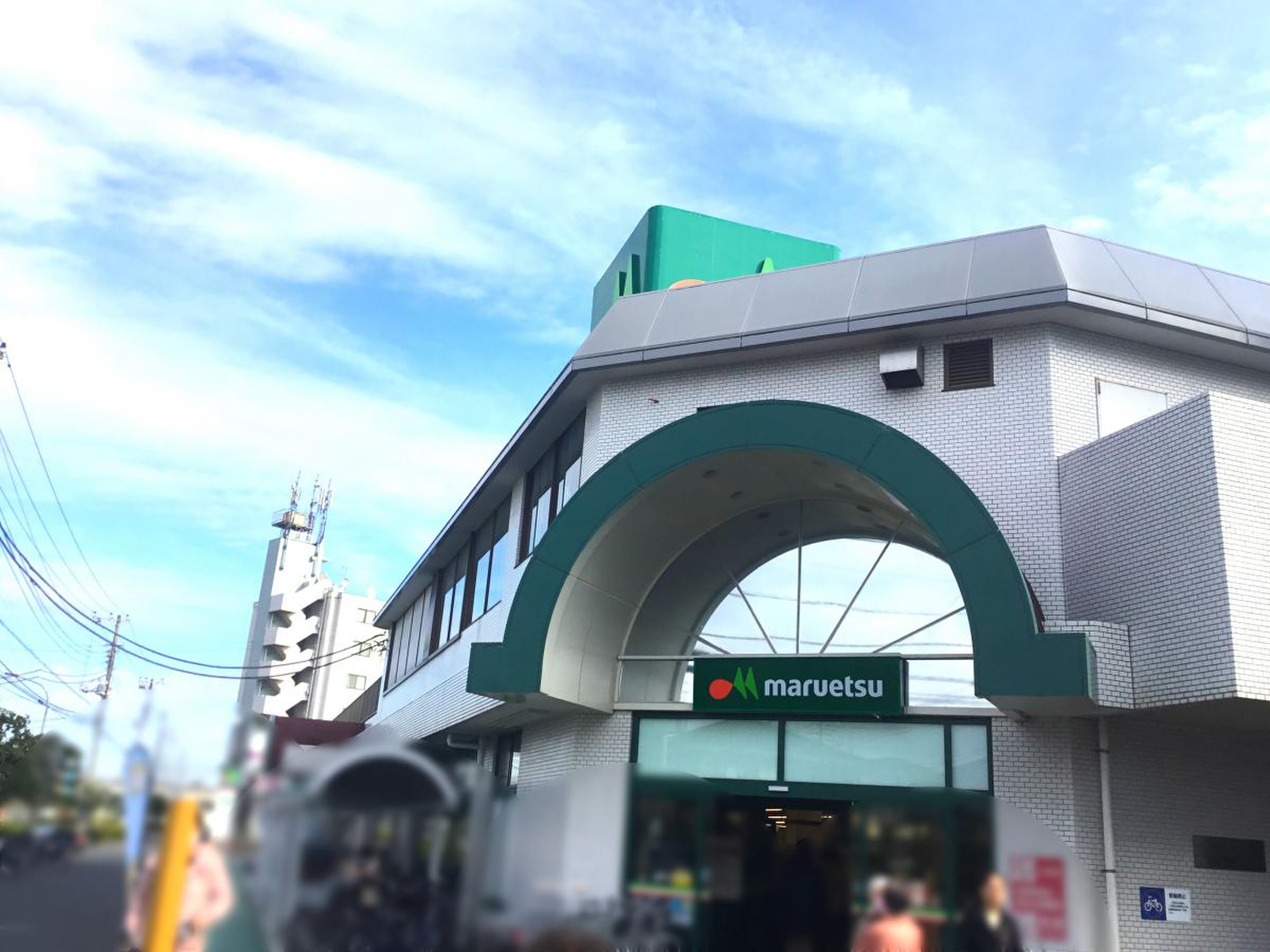 マルエツ 市川 大野 店