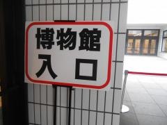 相撲博物館