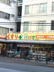 どらっぐぱぱす横川店