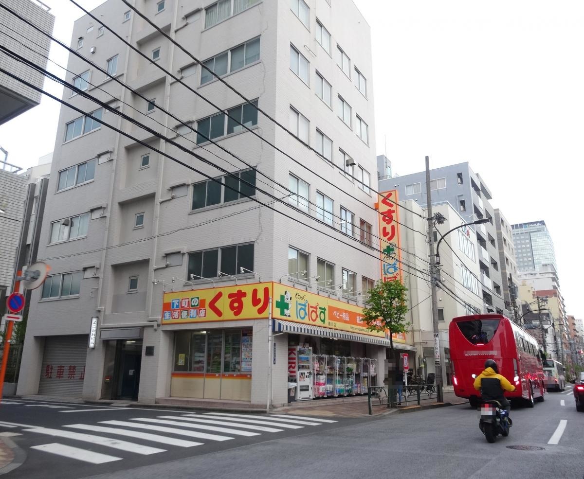 どらっぐぱぱす横川店