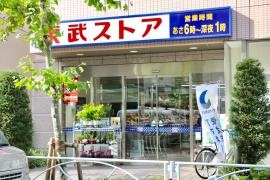 東武ストア業平店