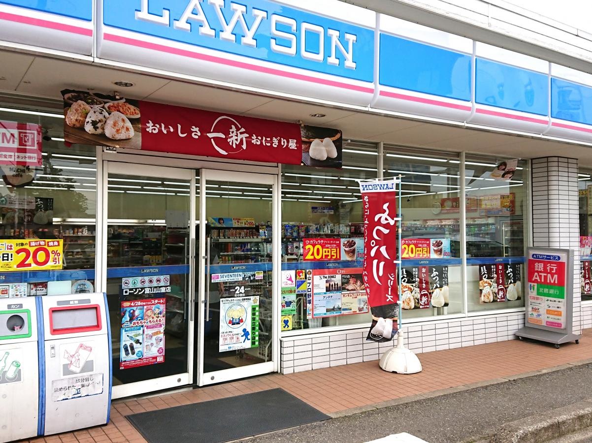 ローソン富山山室店