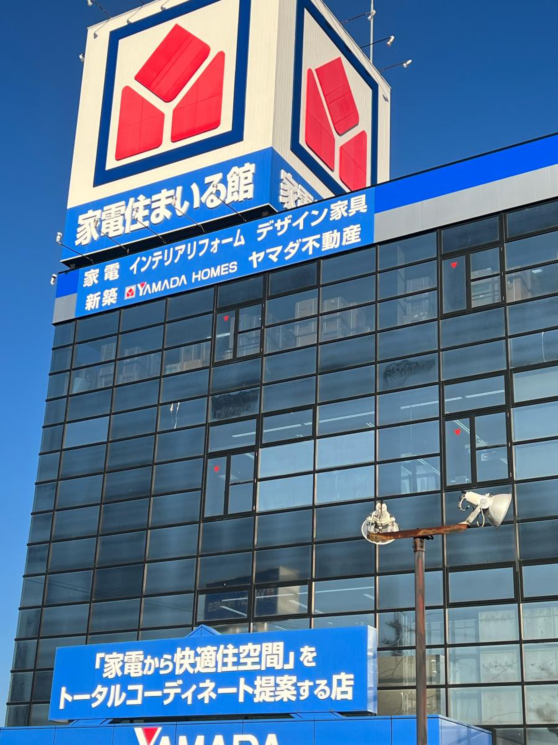 ヤマダ 電機 家電 住まい る 館 yamada 名古屋 本店