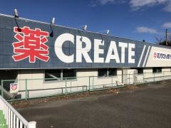 クリエイトエス・ディー　伊東殿山店