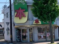 稲葉堂書店