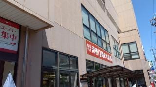 ライフ　高井田店