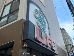 ライフ　高井田店