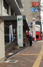 ゆうちょ銀行兵庫店