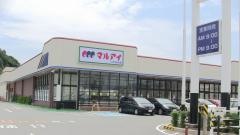 マルアイいかるが店