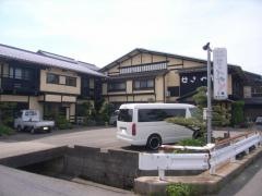 民宿せきのや