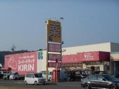 スーパードラッグキリン西脇店