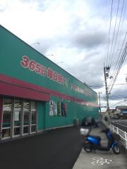 ドラッグストアコスモス　喜光地店