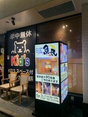魚民　天理駅前店