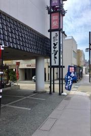 うどん割烹どんすき