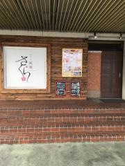 咲朔さくら
