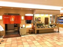 とんかつ活　いよてつ高島屋店