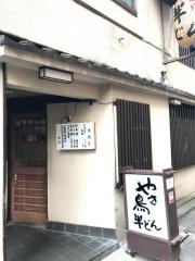 半どん