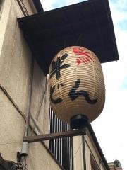 半どん