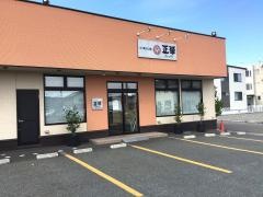 中華料理・正華　向中野店