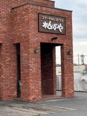 れんがや