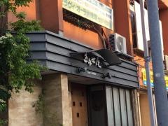きなせ屋