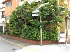 きなせ屋