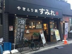 すみれ　高田馬場店