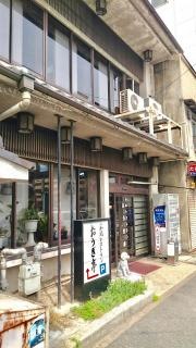 おうぎ亭